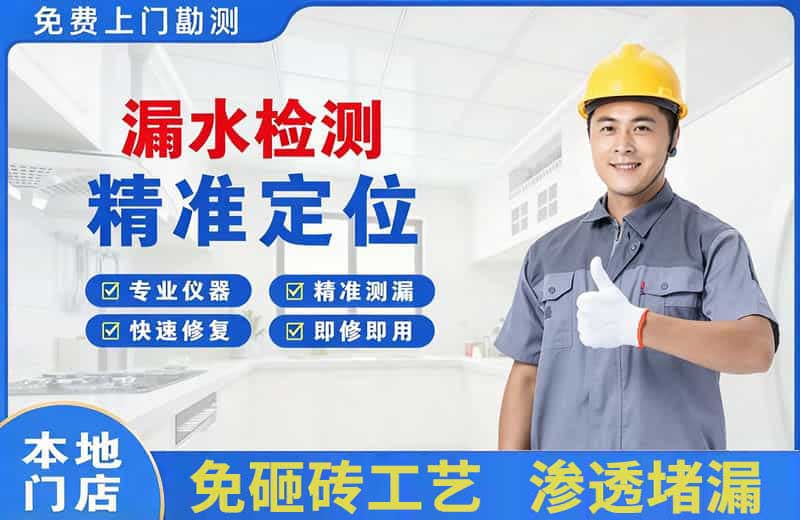 萨嘎漏水检测精准定位